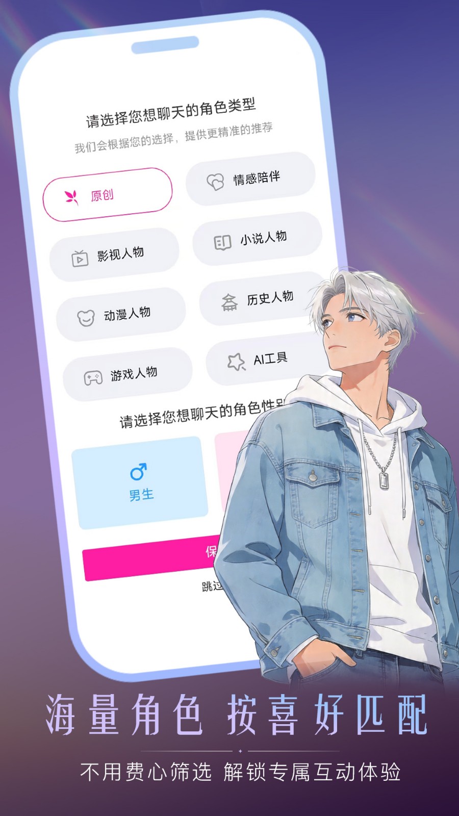 灵兮伴侣截图