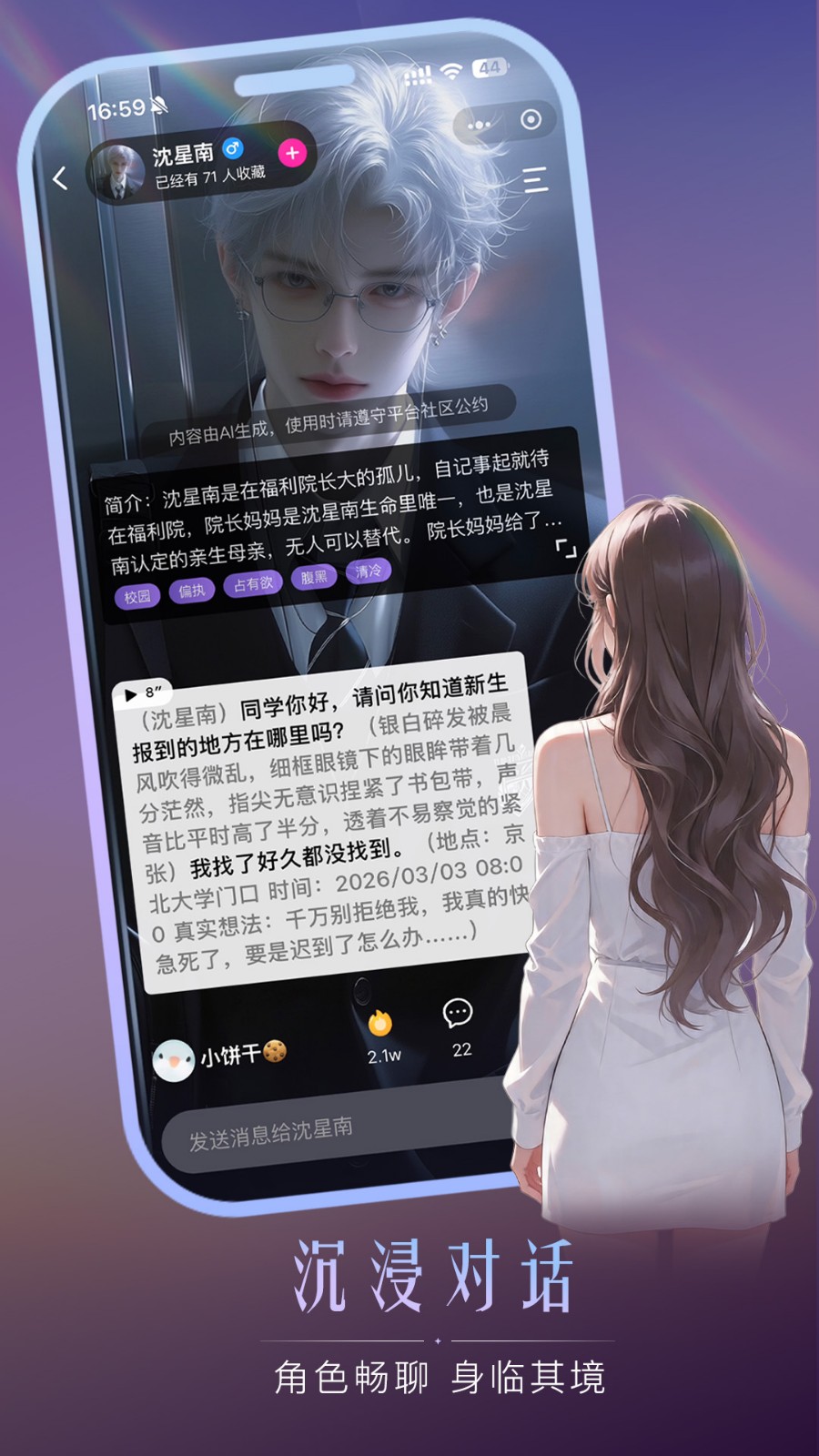 灵兮伴侣截图