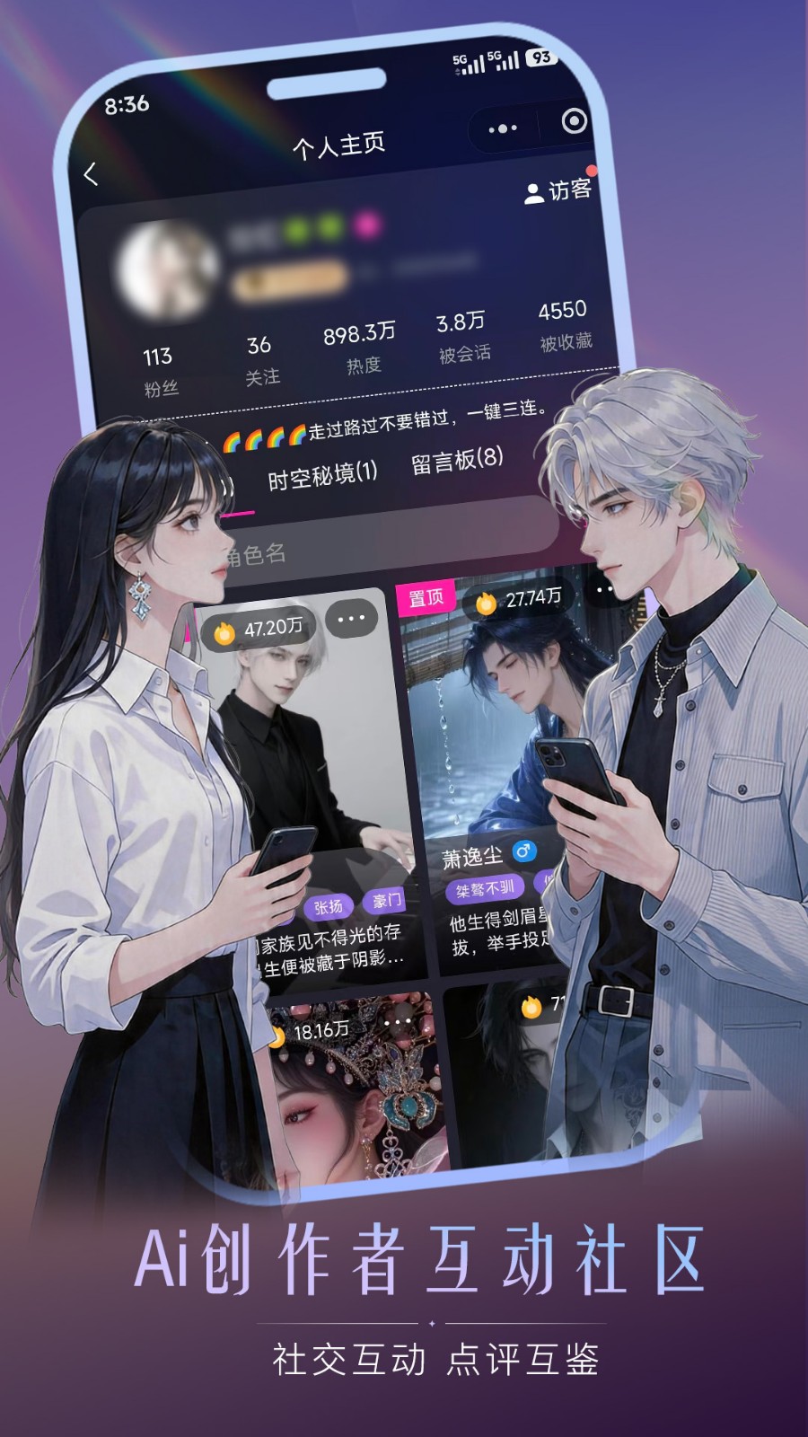 灵兮伴侣截图