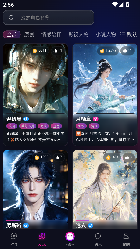 灵兮伴侣