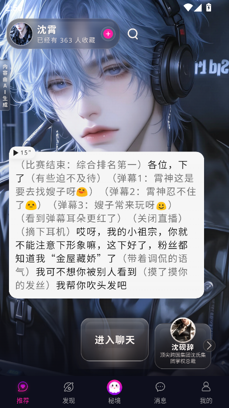 灵兮伴侣