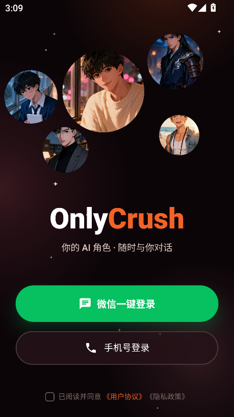 OnlyCrush