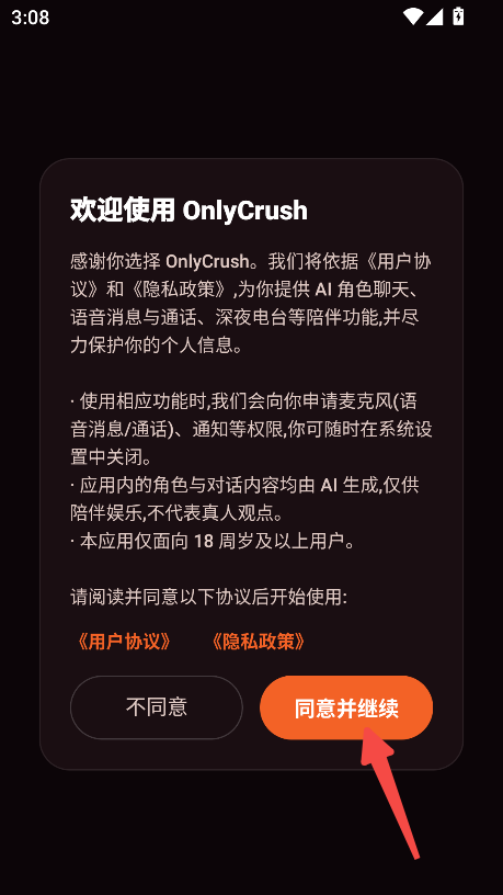 OnlyCrush
