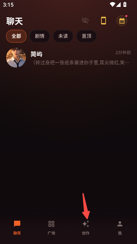 OnlyCrush