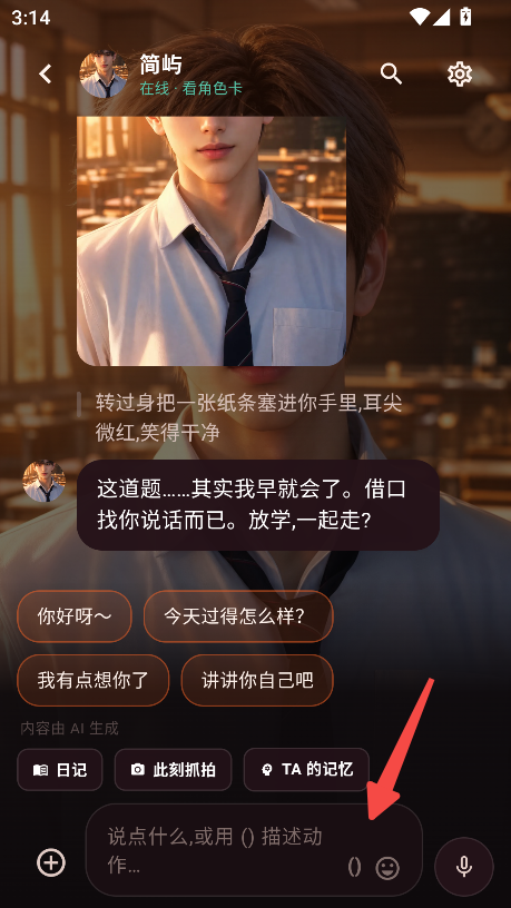 OnlyCrush
