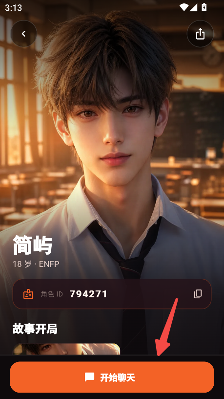 OnlyCrush