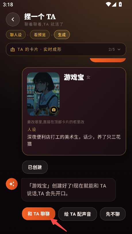 OnlyCrush