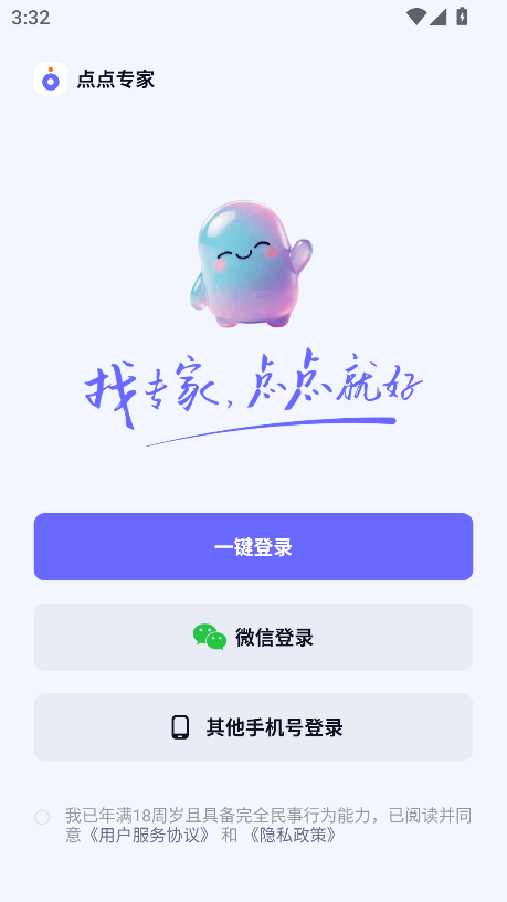 点点专家