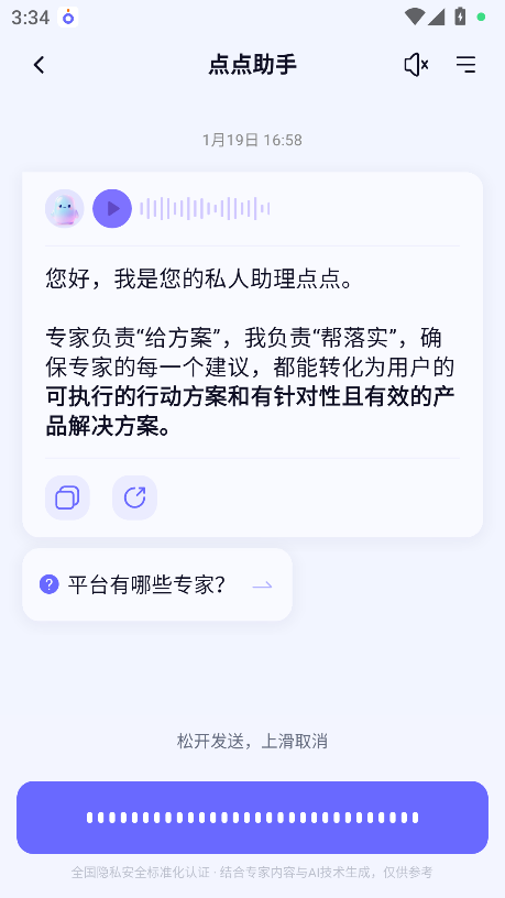 点点专家