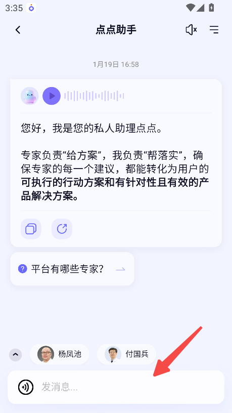 点点专家