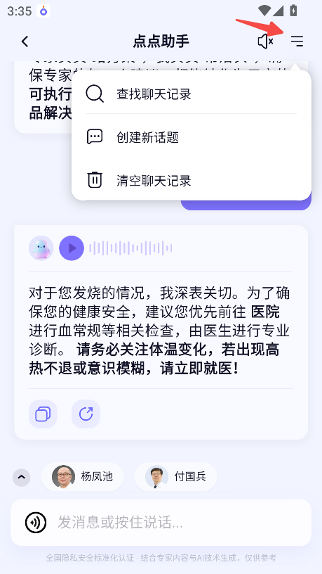 点点专家