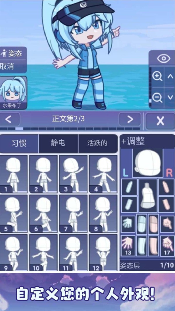 加查扭蛋学院截图4