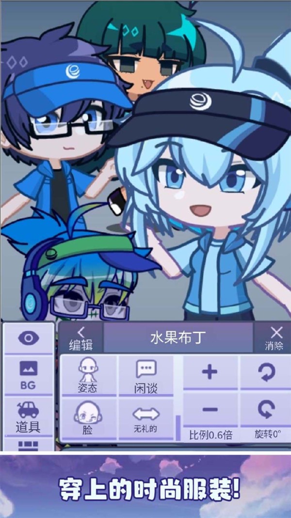 加查扭蛋学院截图2