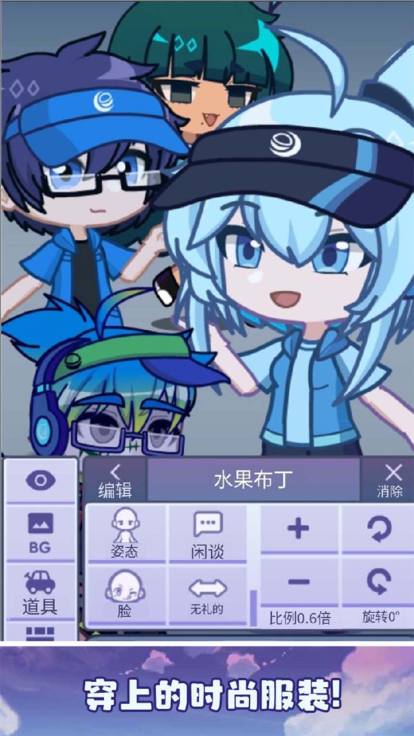 加查扭蛋学院