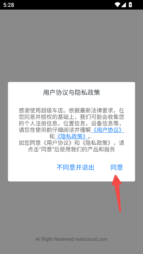 超级车店