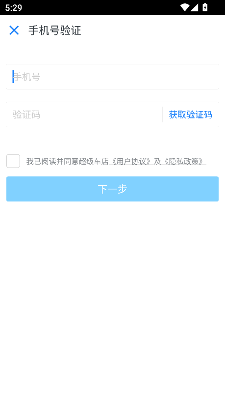 超级车店