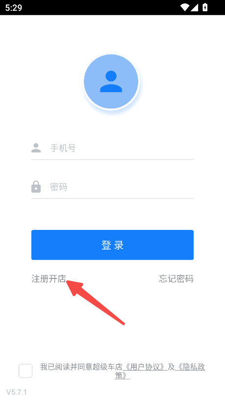 超级车店