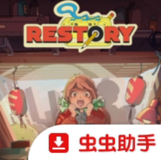 维修物语