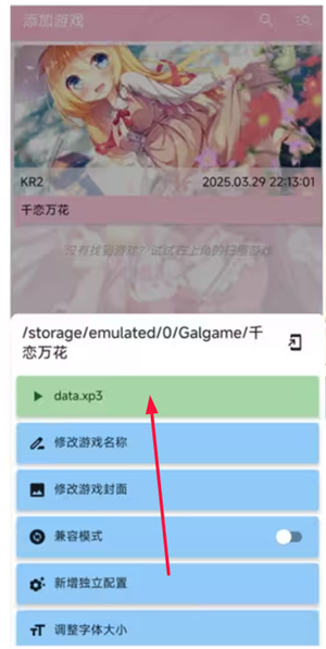 千恋万花冷狐汉化版