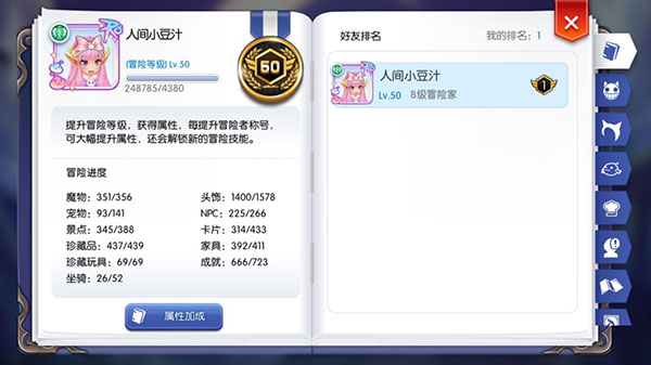 仙境传说RO守护永恒的爱东南亚服