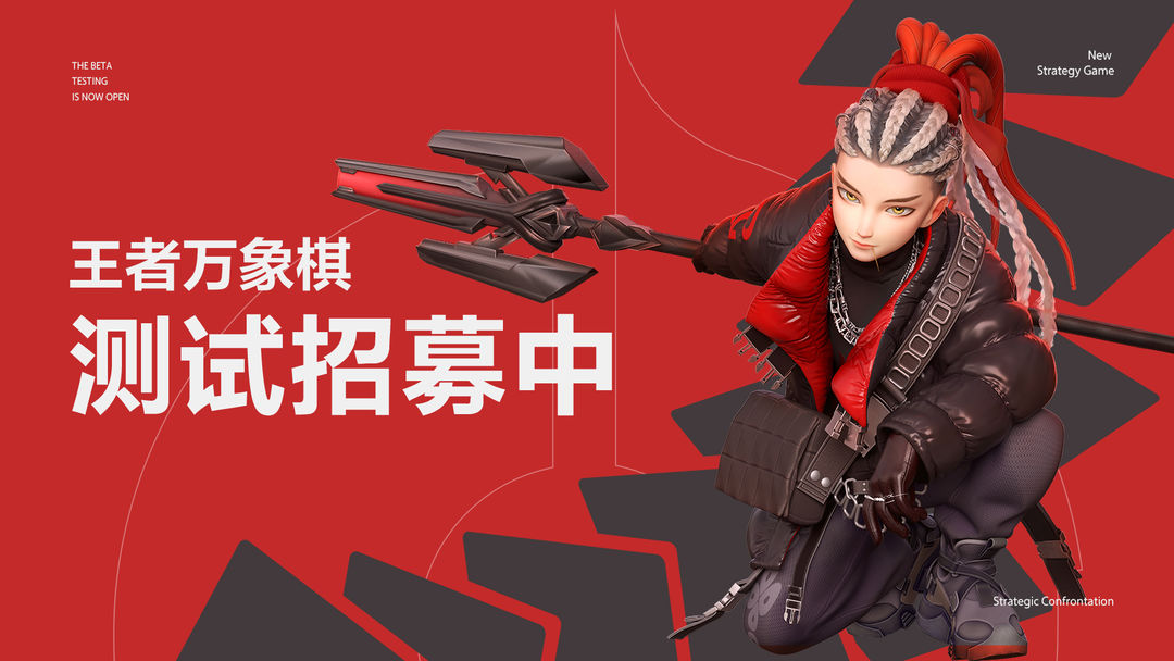 王者万象棋体验服