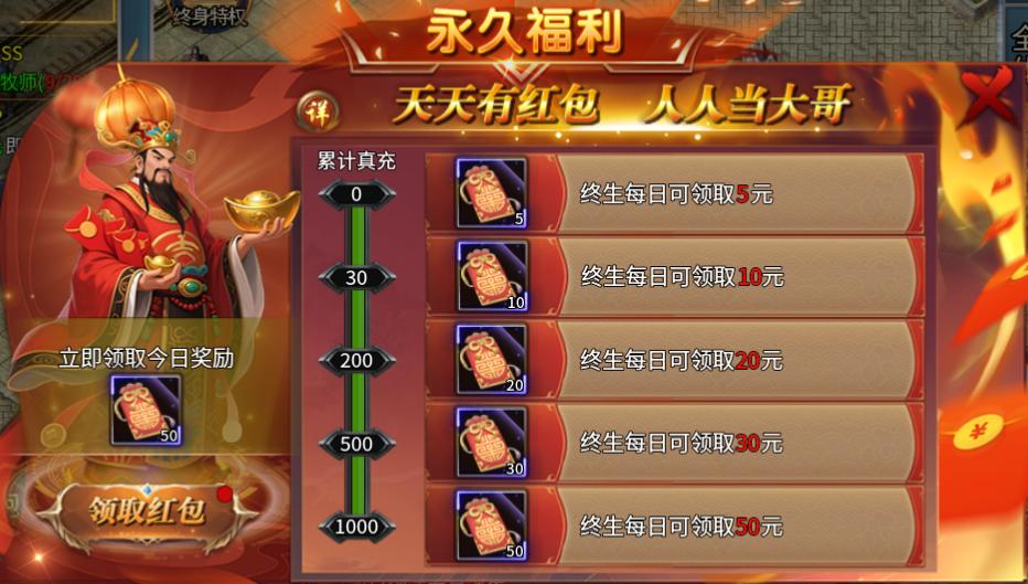 最强帮主