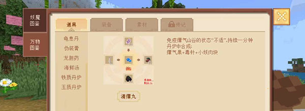我的世界网易版更新