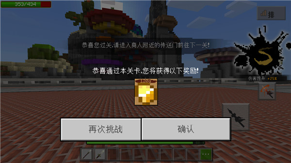 我的世界网易版更新