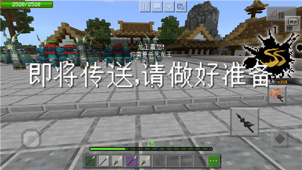 我的世界网易版更新