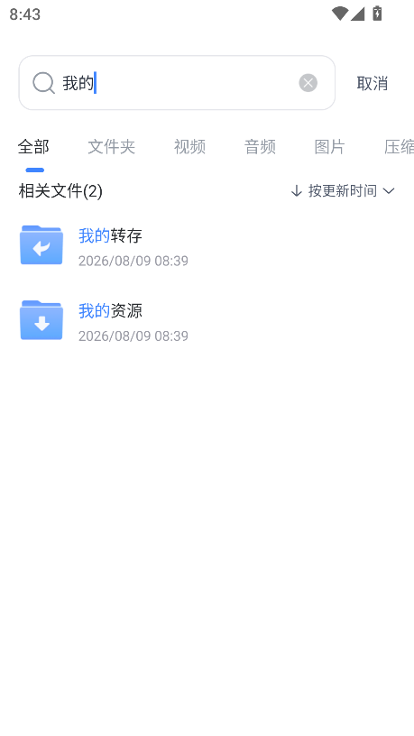 迅雷网盘