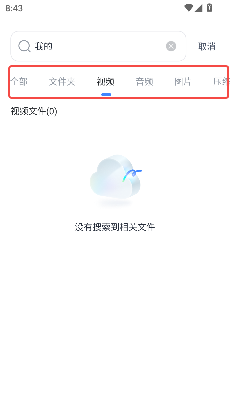 迅雷网盘