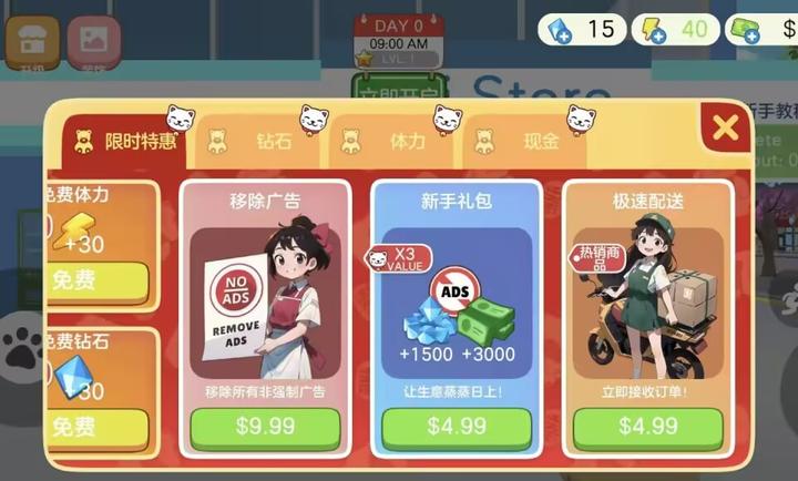 超市物语3D汉化版