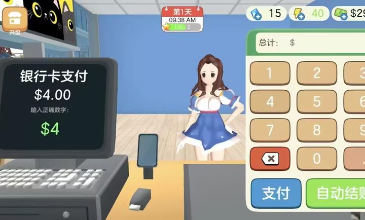 超市物语3D汉化版