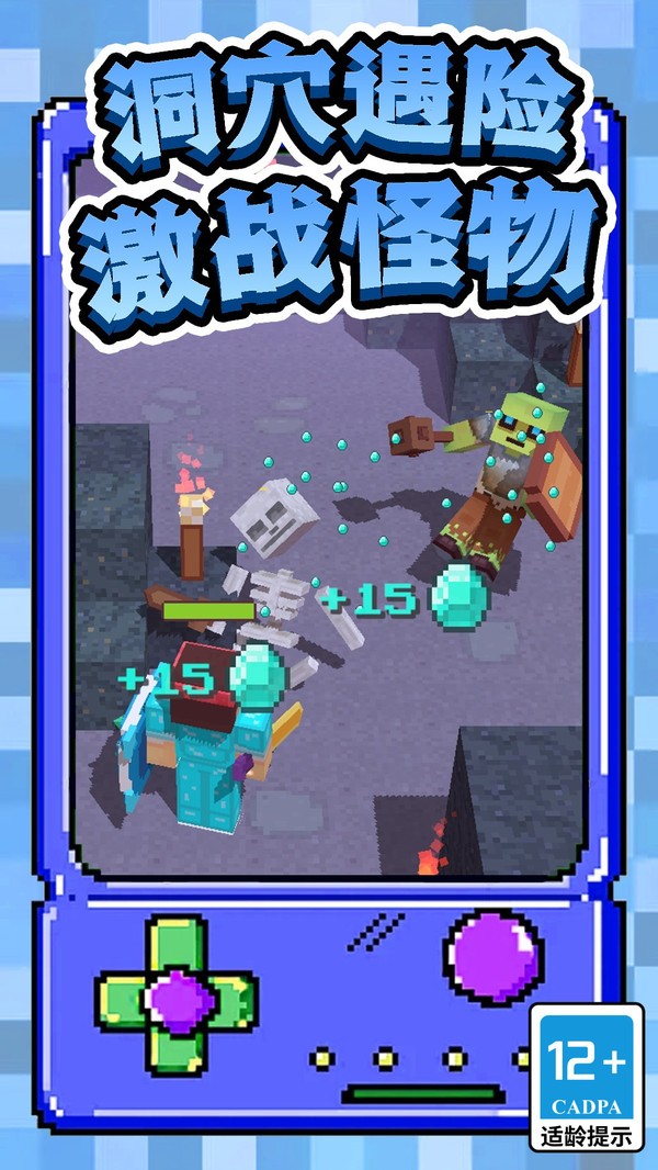 末日像素冒险截图1