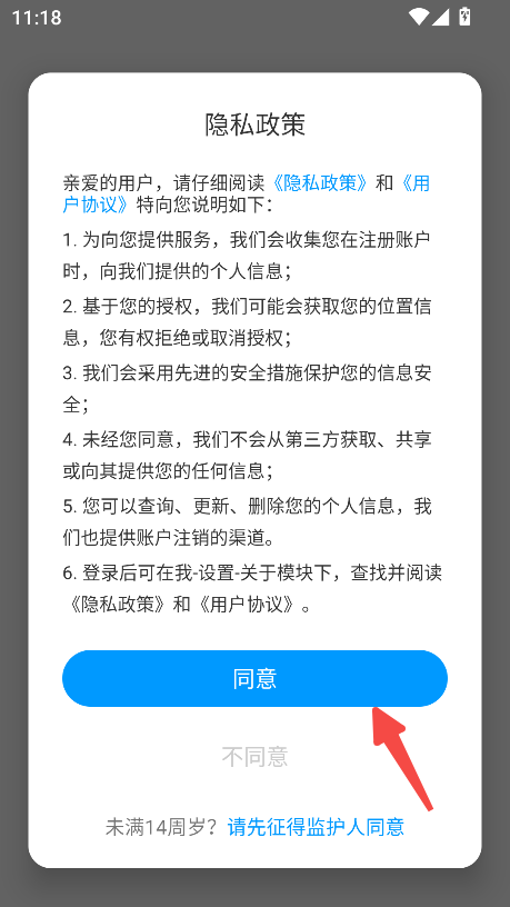学习通
