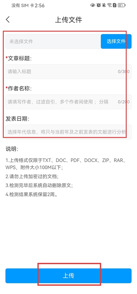 学习通