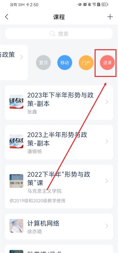 学习通