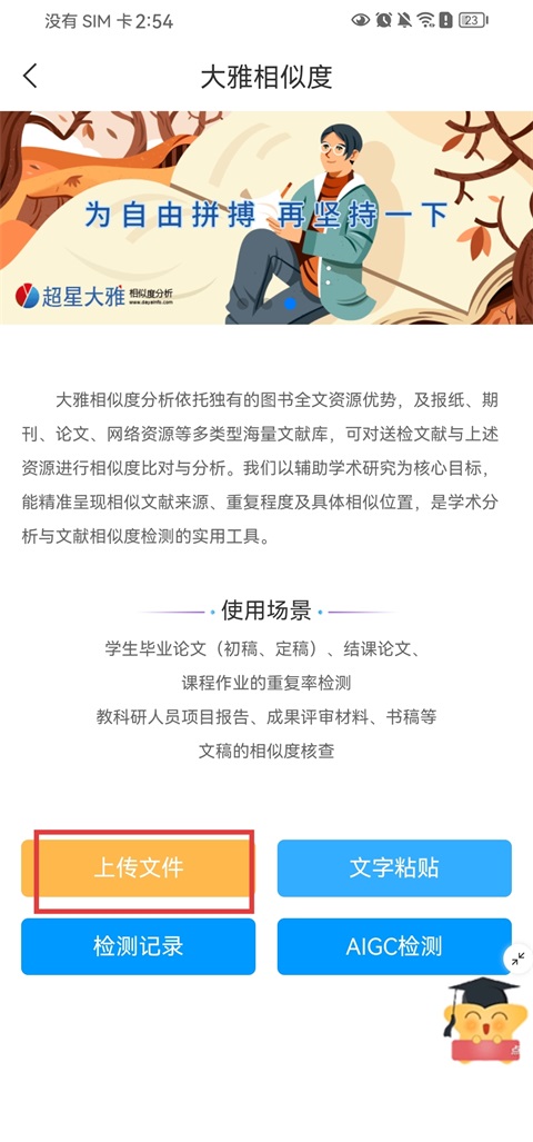 学习通