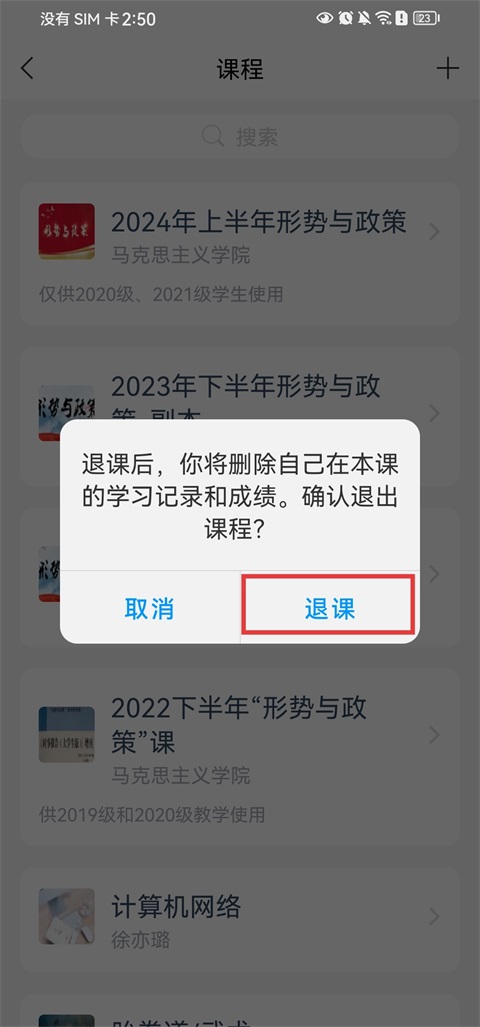 学习通