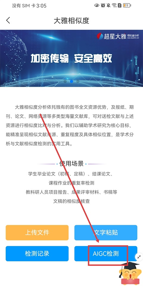 学习通