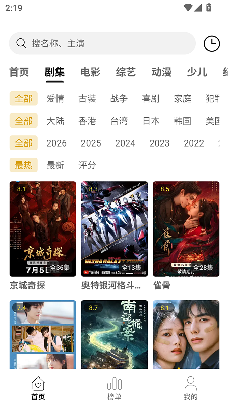 帧探舍截图5