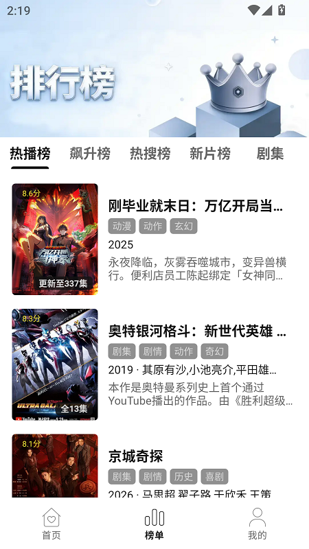 帧探舍截图4