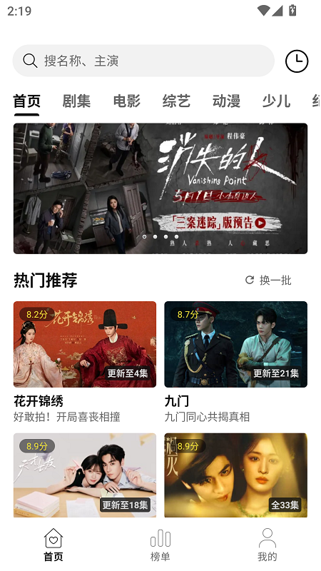 帧探舍截图1