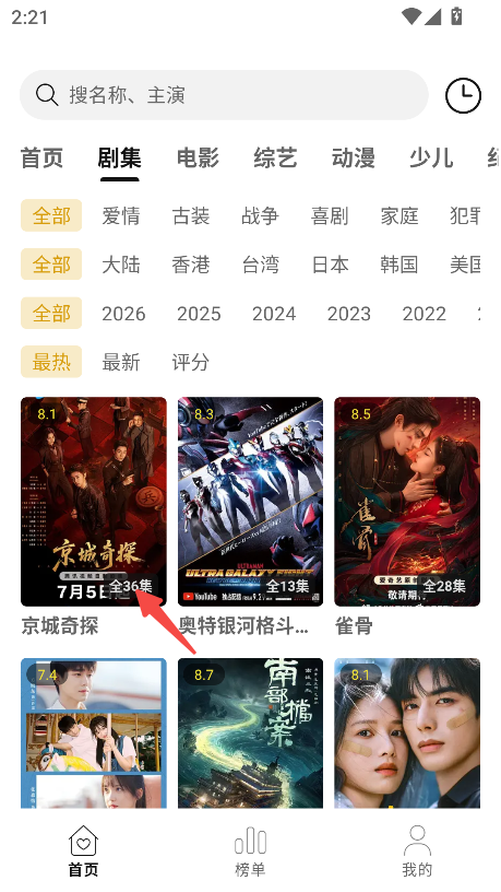 帧探舍