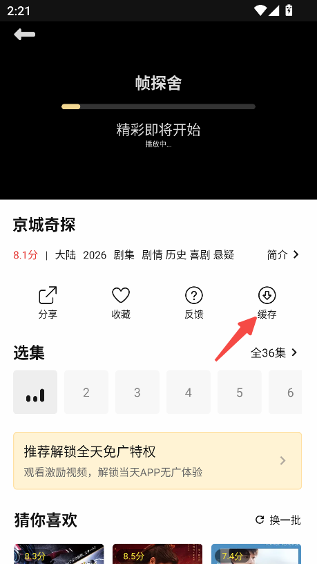 帧探舍