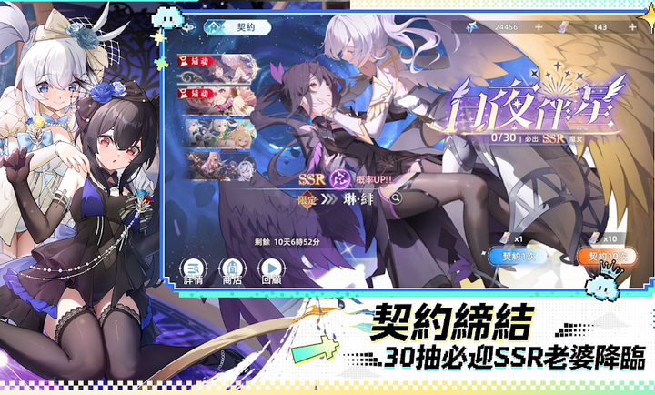约定之日官方正版截图