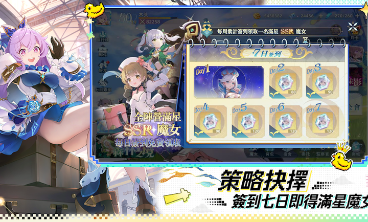 约定之日官方正版截图