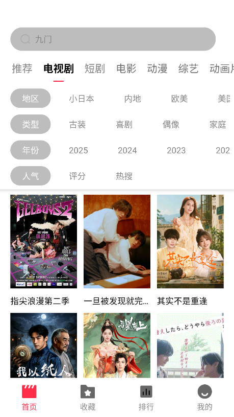 八戒影视
