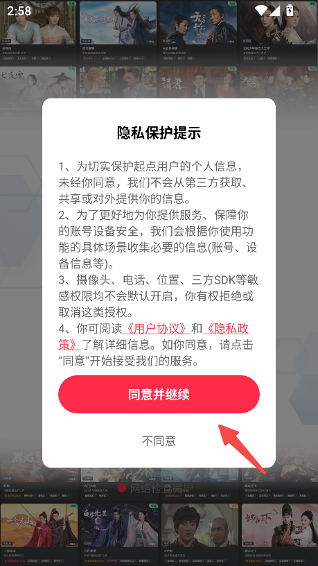 八戒影视