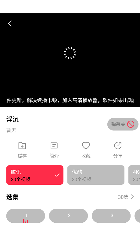 八戒影视